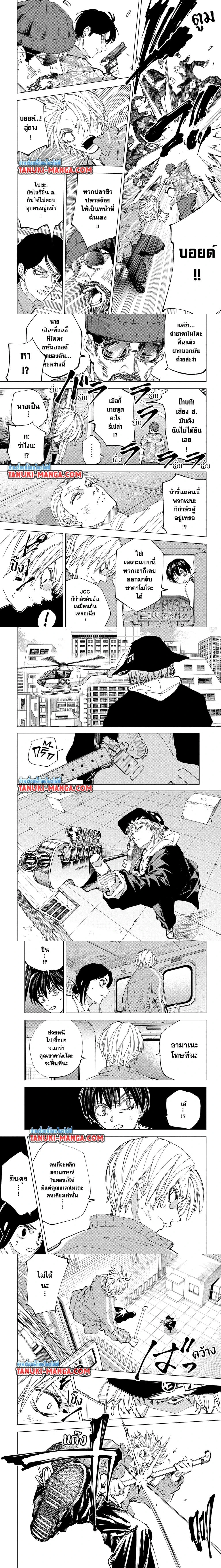 Sakamoto Days - วันๆ ของซาคาโมโตะ - หน้า 2