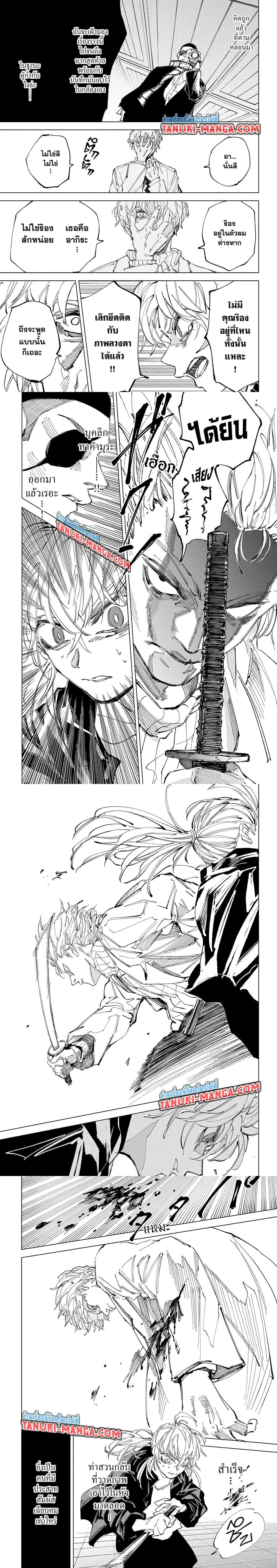 Sakamoto Days - วันๆ ของซาคาโมโตะ - หน้า 3