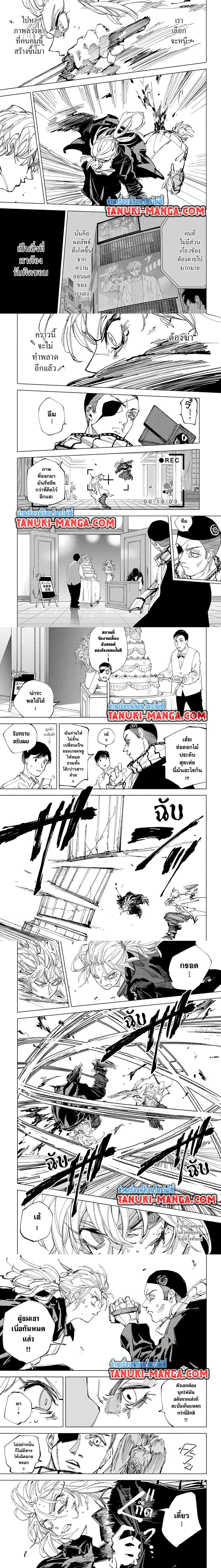 Sakamoto Days - วันๆ ของซาคาโมโตะ - หน้า 2