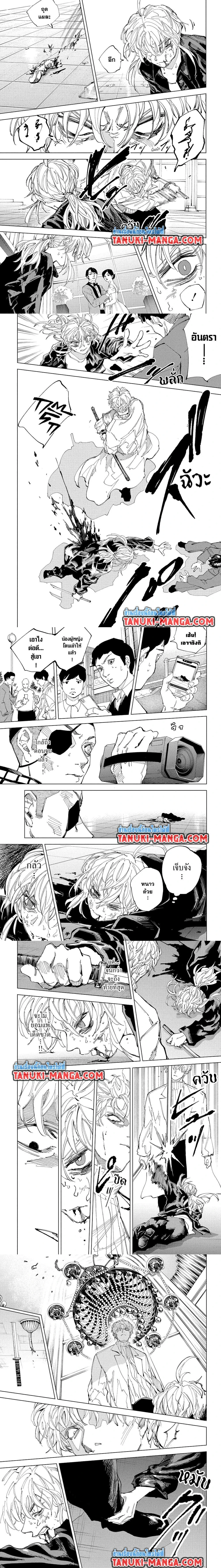Sakamoto Days - วันๆ ของซาคาโมโตะ - หน้า 2