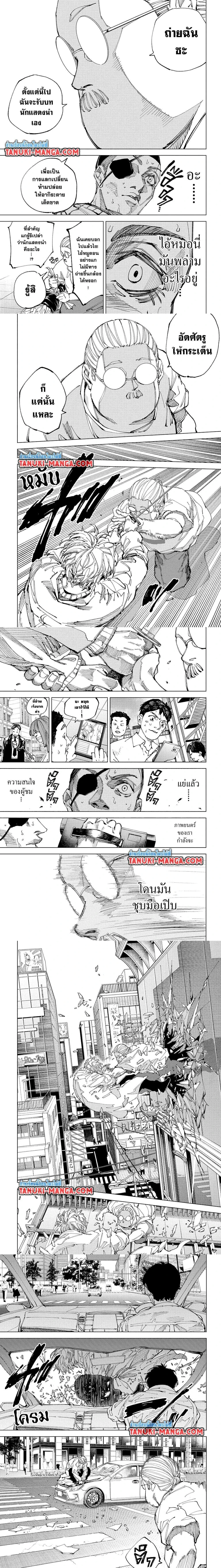 Sakamoto Days - วันๆ ของซาคาโมโตะ - หน้า 2