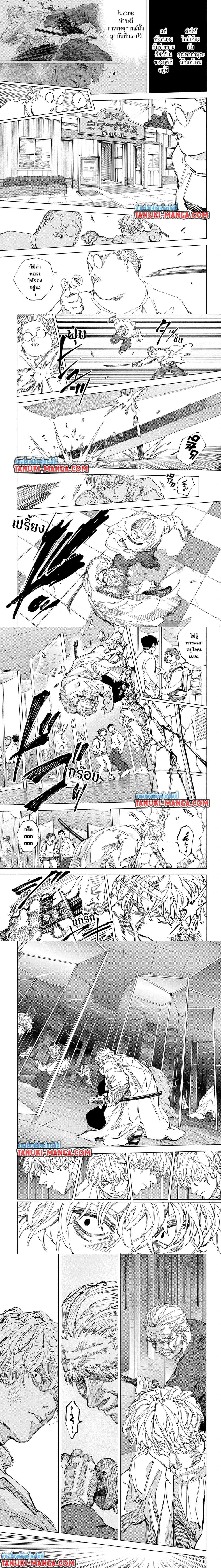 Sakamoto Days - วันๆ ของซาคาโมโตะ - หน้า 4