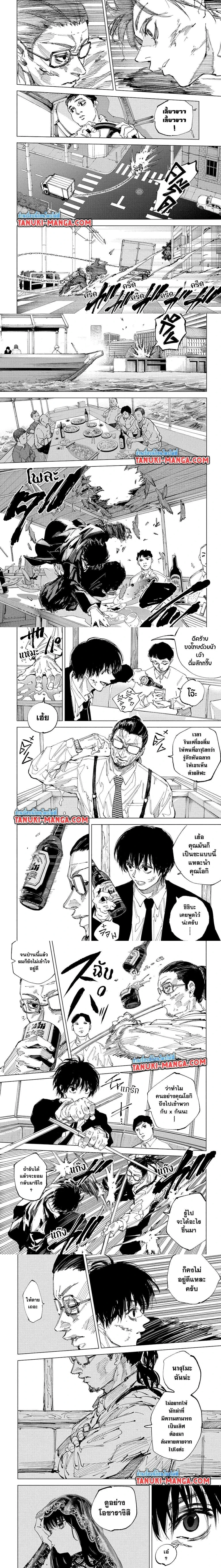 Sakamoto Days - วันๆ ของซาคาโมโตะ - หน้า 2