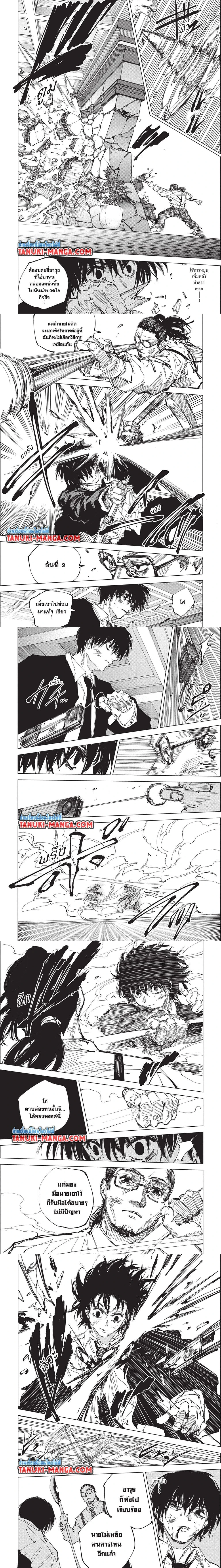 Sakamoto Days - วันๆ ของซาคาโมโตะ - หน้า 2