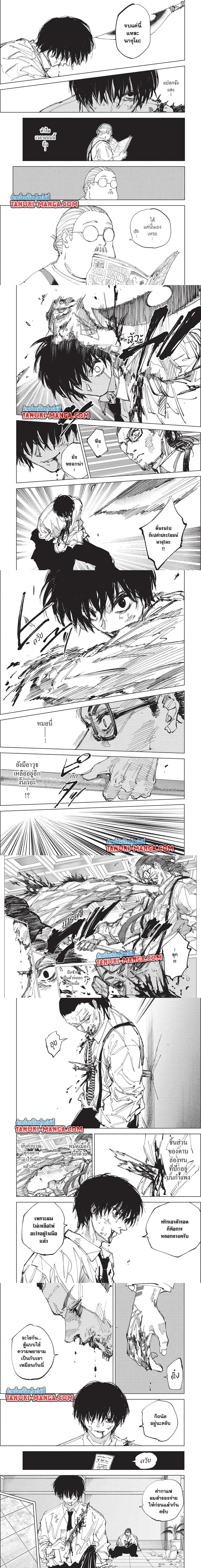 Sakamoto Days - วันๆ ของซาคาโมโตะ - หน้า 3