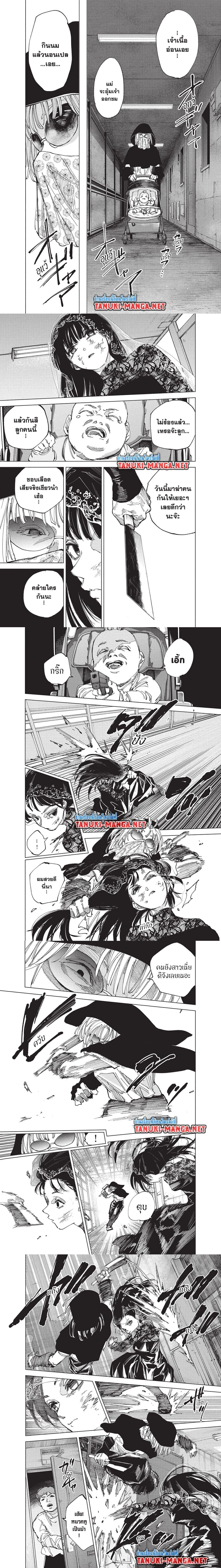 Sakamoto Days - วันๆ ของซาคาโมโตะ - หน้า 2