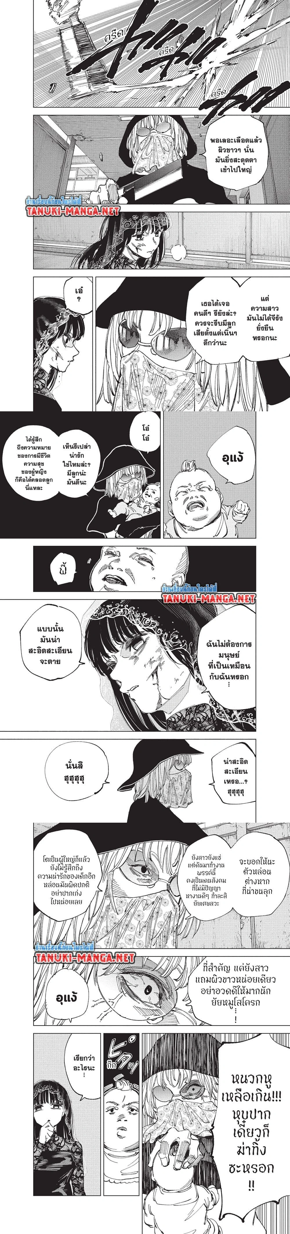 Sakamoto Days - วันๆ ของซาคาโมโตะ - หน้า 4