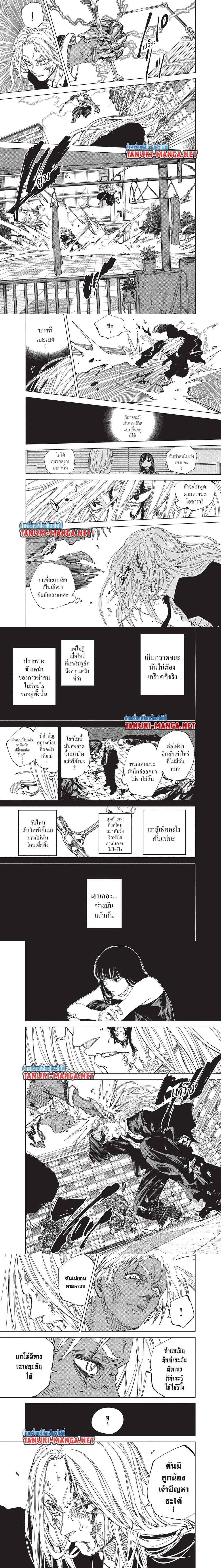 Sakamoto Days - วันๆ ของซาคาโมโตะ - หน้า 3