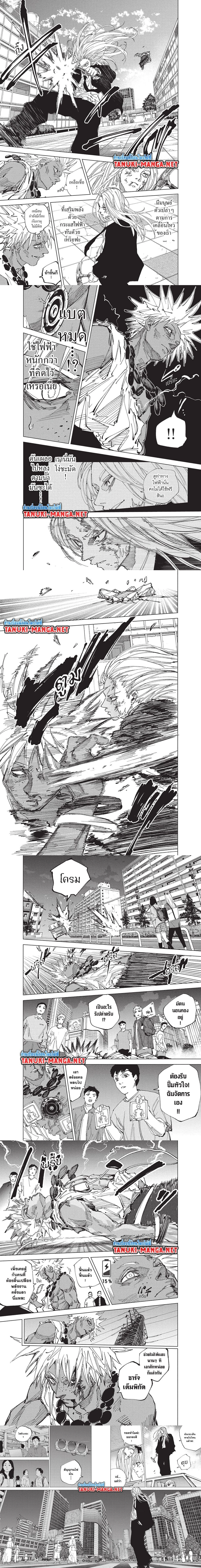 Sakamoto Days - วันๆ ของซาคาโมโตะ - หน้า 2