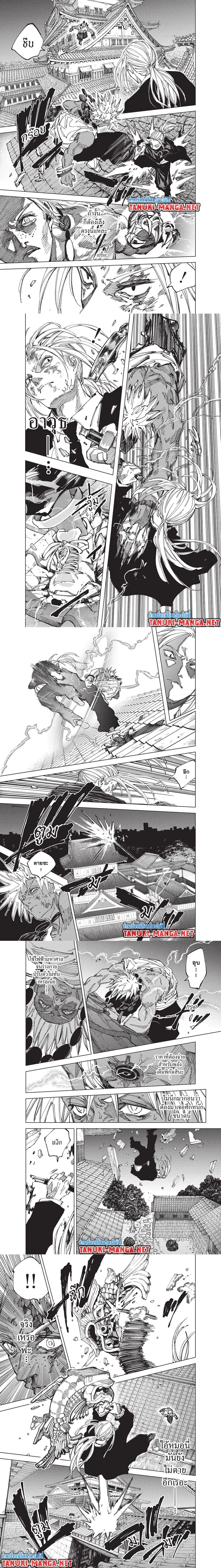 Sakamoto Days - วันๆ ของซาคาโมโตะ - หน้า 2