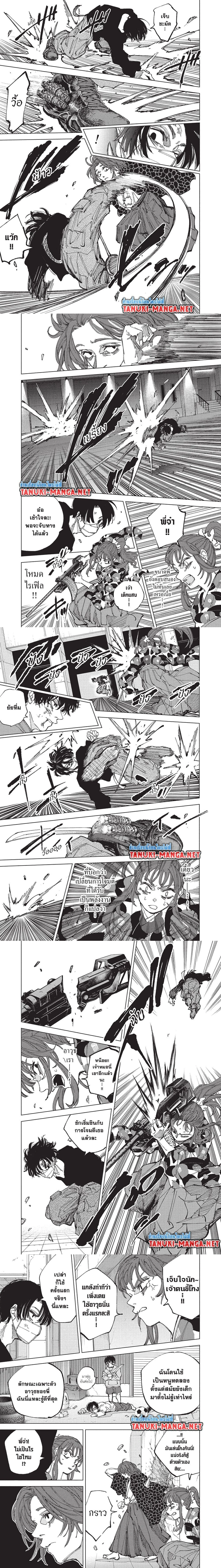 Sakamoto Days - วันๆ ของซาคาโมโตะ - หน้า 2