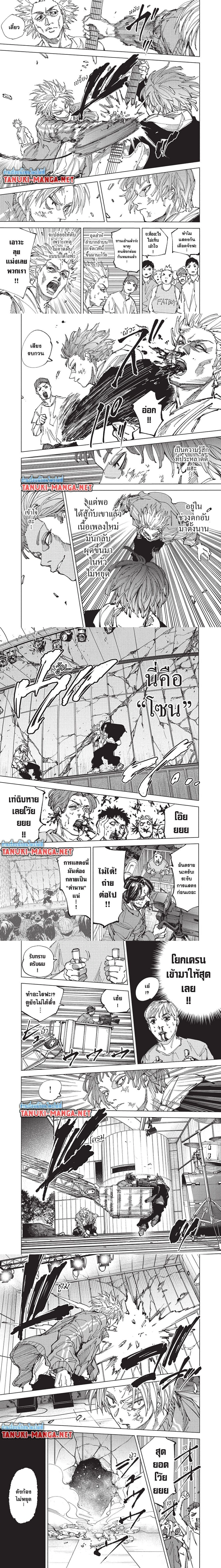 Sakamoto Days - วันๆ ของซาคาโมโตะ - หน้า 2