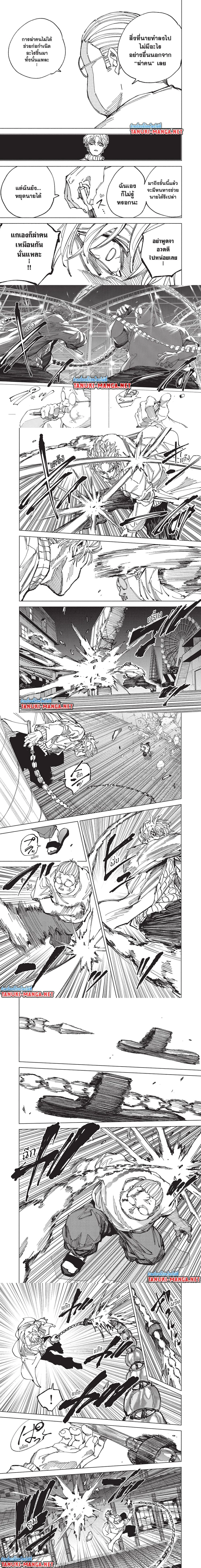 Sakamoto Days - วันๆ ของซาคาโมโตะ - หน้า 2