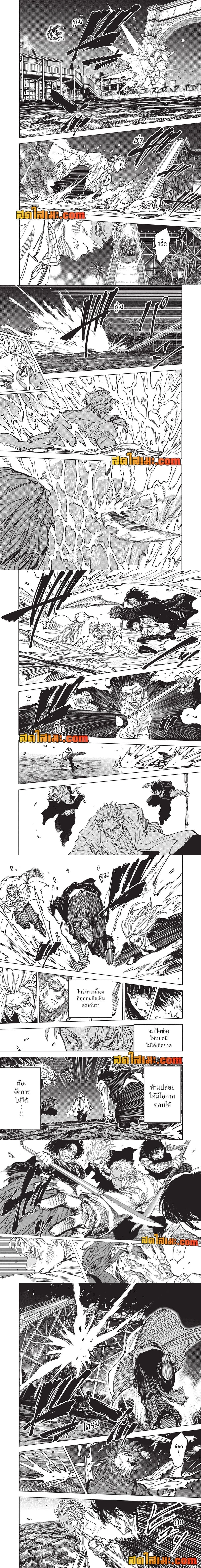 Sakamoto Days - วันๆ ของซาคาโมโตะ - หน้า 3
