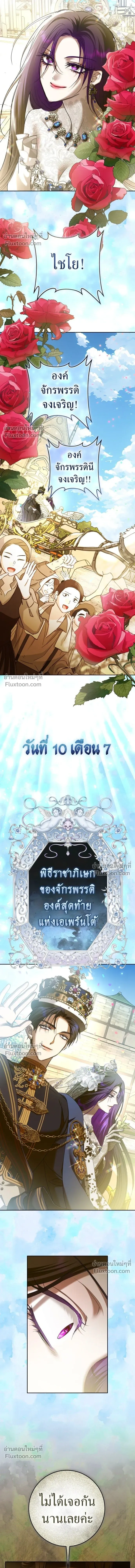 Your Throne - ชิงชีวิตพลิกลิขิตชะตา - หน้า 14