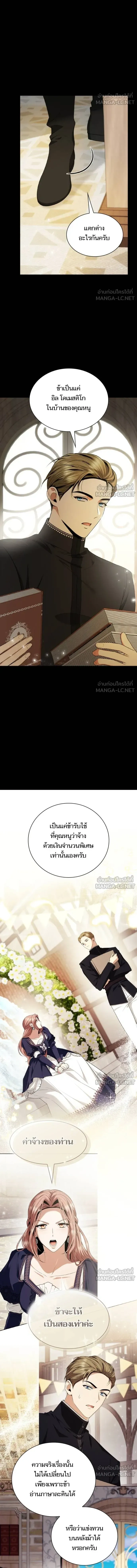 I'm the Queen in This Life - ชาตินี้น้องขอเป็นราชินี - หน้า 2