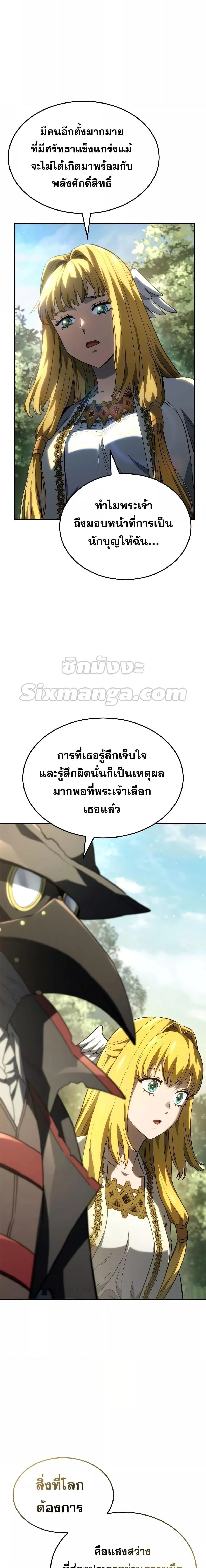 Revenge of the Iron-Blooded Sword Hound - การแก้แค้นของหมาล่าเนื้อดาบโลหิต - หน้า 5