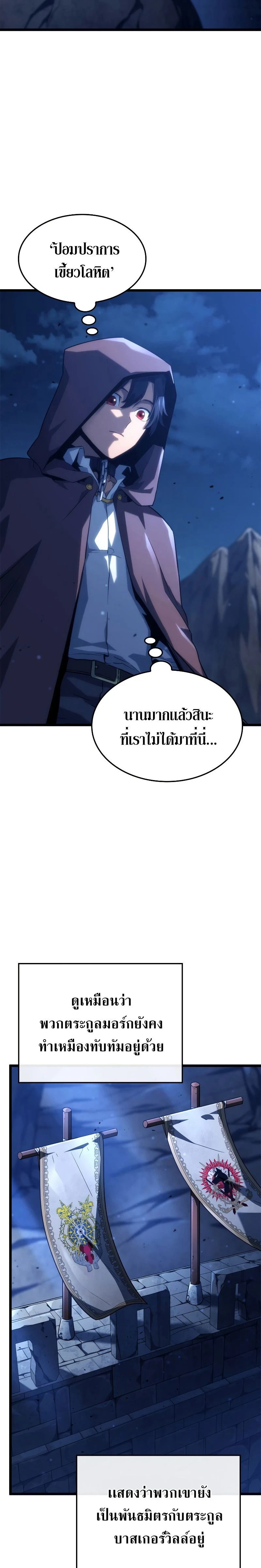 Revenge of the Iron-Blooded Sword Hound - การแก้แค้นของหมาล่าเนื้อดาบโลหิต - หน้า 2