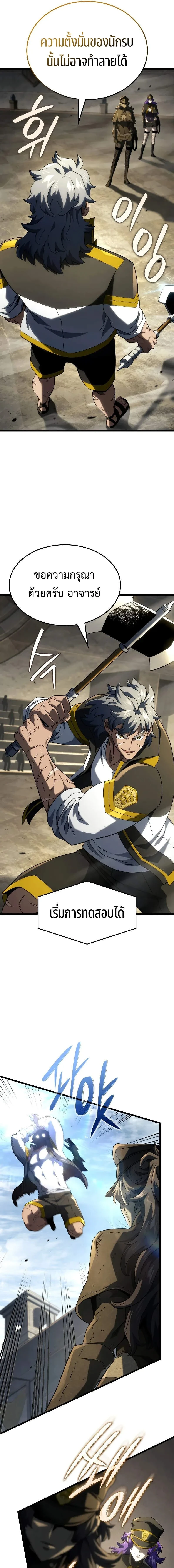 Revenge of the Iron-Blooded Sword Hound - การแก้แค้นของหมาล่าเนื้อดาบโลหิต - หน้า 5