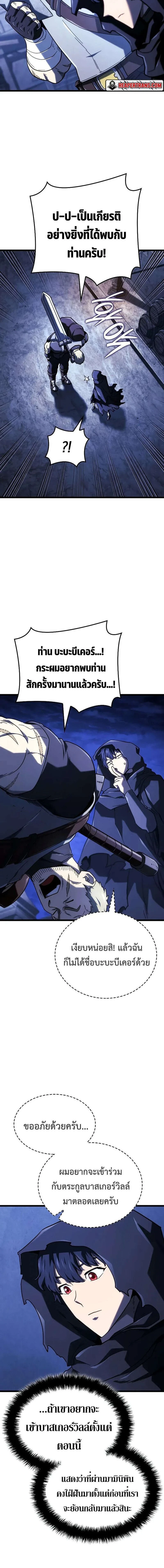 Revenge of the Iron-Blooded Sword Hound - การแก้แค้นของหมาล่าเนื้อดาบโลหิต - หน้า 2