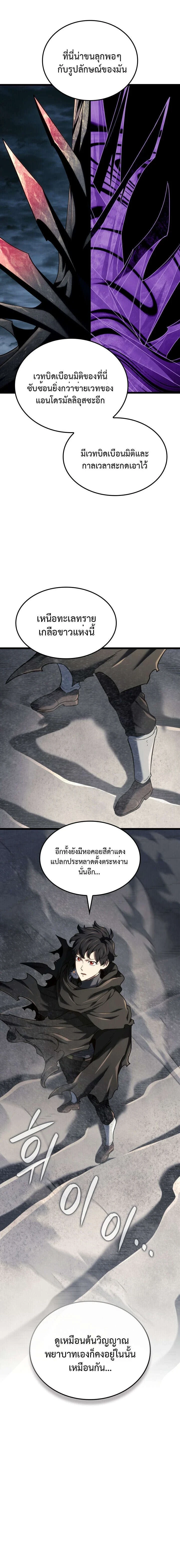 Revenge of the Iron-Blooded Sword Hound - การแก้แค้นของหมาล่าเนื้อดาบโลหิต - หน้า 4