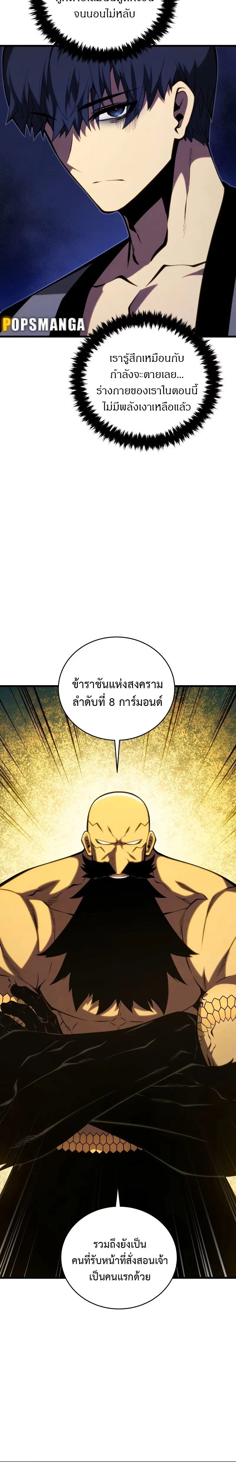 Swordmaster's Youngest Son - บุตรชายคนสุดท้องของเจ้าแห่งดาบ - หน้า 2
