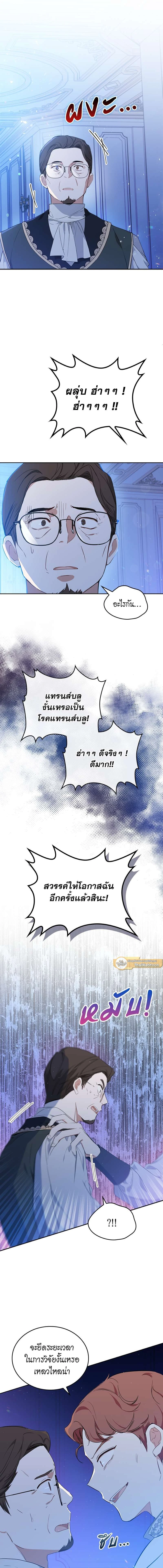I Shall Master This Family - เกิดใหม่ชาตินี้ฉันจะเป็นเจ้าตระกูล - หน้า 7