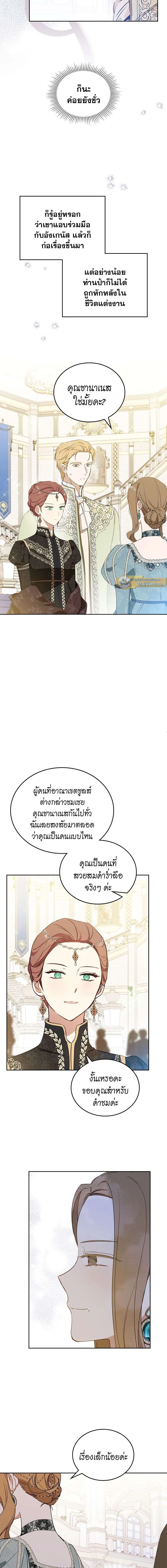 I Shall Master This Family - เกิดใหม่ชาตินี้ฉันจะเป็นเจ้าตระกูล - หน้า 6