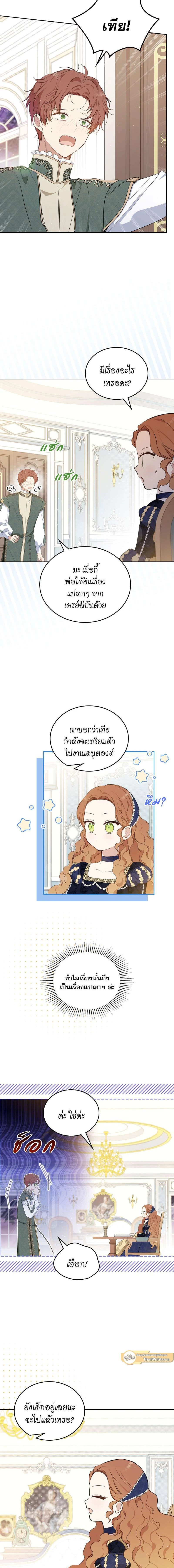I Shall Master This Family - เกิดใหม่ชาตินี้ฉันจะเป็นเจ้าตระกูล - หน้า 3