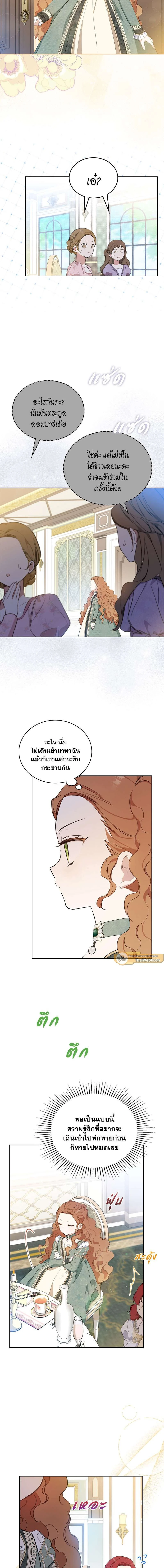 I Shall Master This Family - เกิดใหม่ชาตินี้ฉันจะเป็นเจ้าตระกูล - หน้า 2
