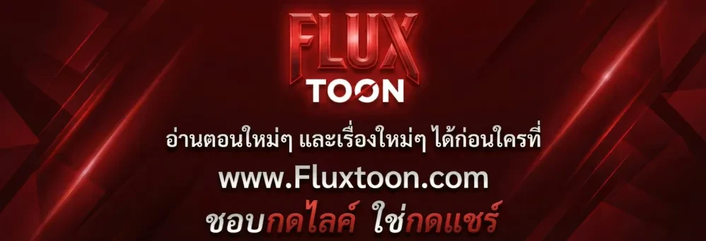 I Shall Master This Family - เกิดใหม่ชาตินี้ฉันจะเป็นเจ้าตระกูล - หน้า 23