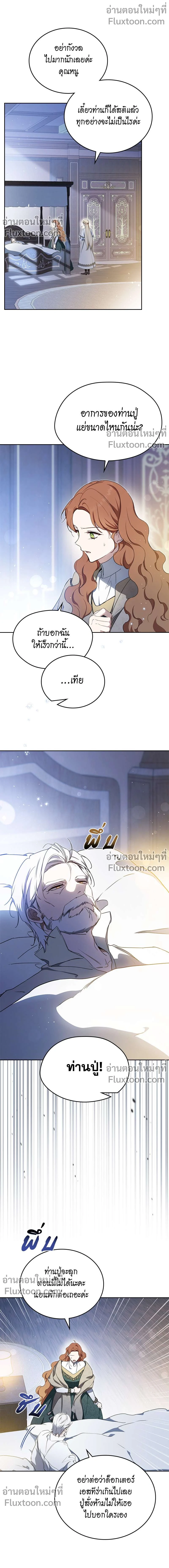 I Shall Master This Family - เกิดใหม่ชาตินี้ฉันจะเป็นเจ้าตระกูล - หน้า 3