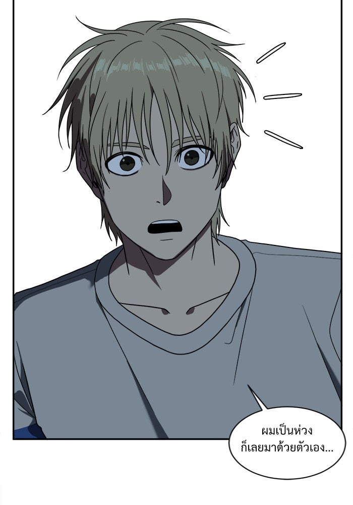 ช่วยเปลี่ยนฉันที - หน้า 116