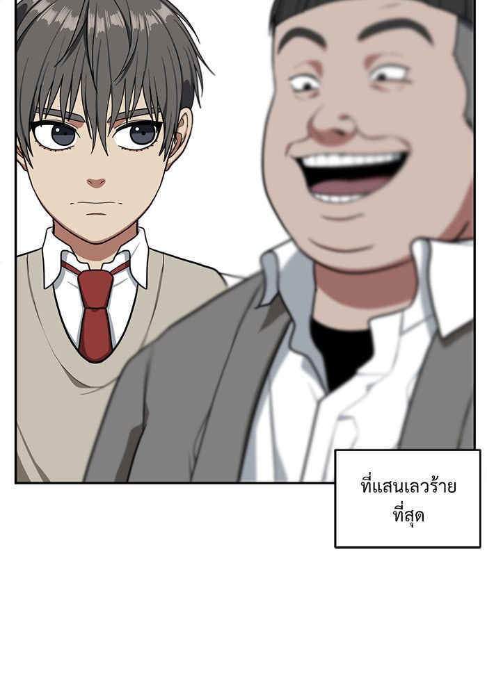 ช่วยเปลี่ยนฉันที - หน้า 97