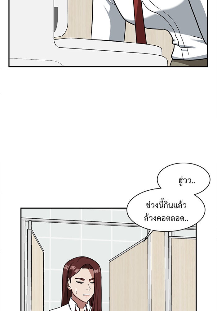 ช่วยเปลี่ยนฉันที - หน้า 2
