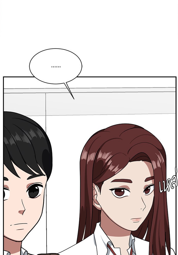 ช่วยเปลี่ยนฉันที - หน้า 31