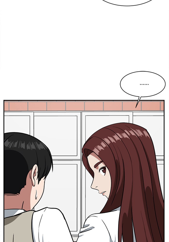 ช่วยเปลี่ยนฉันที - หน้า 76