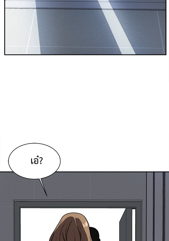 ช่วยเปลี่ยนฉันที - หน้า 5