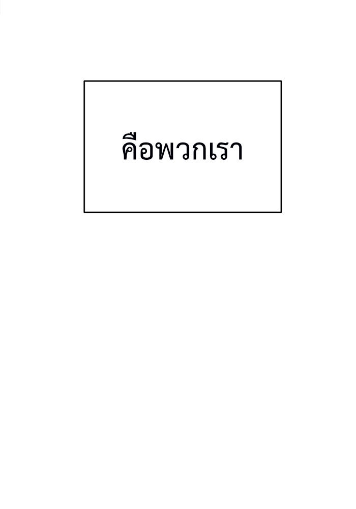 ช่วยเปลี่ยนฉันที - หน้า 52