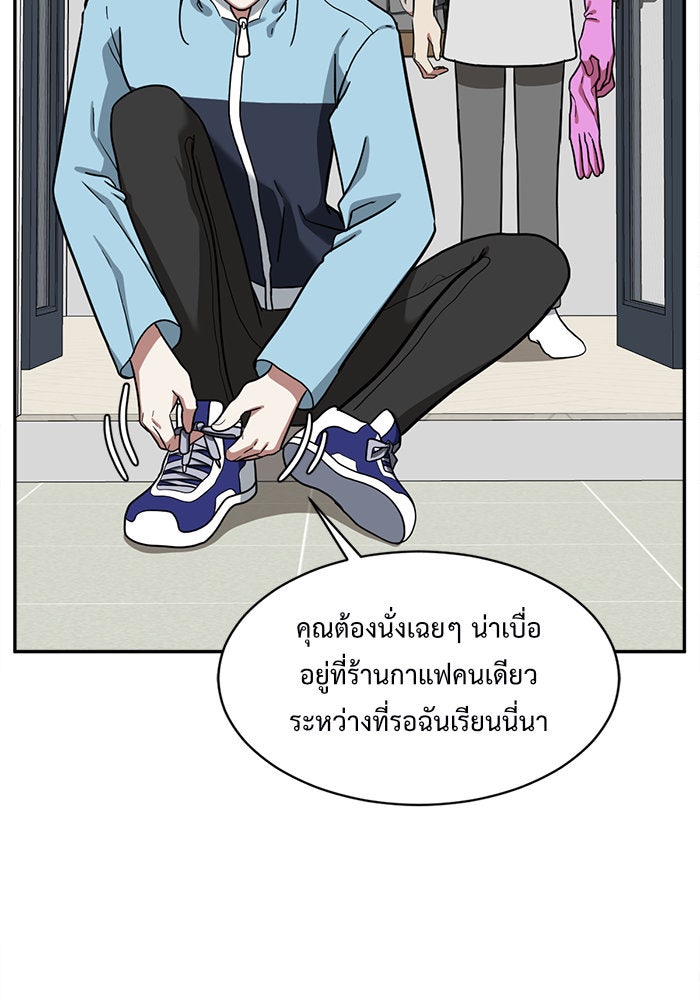 ช่วยเปลี่ยนฉันที - หน้า 64