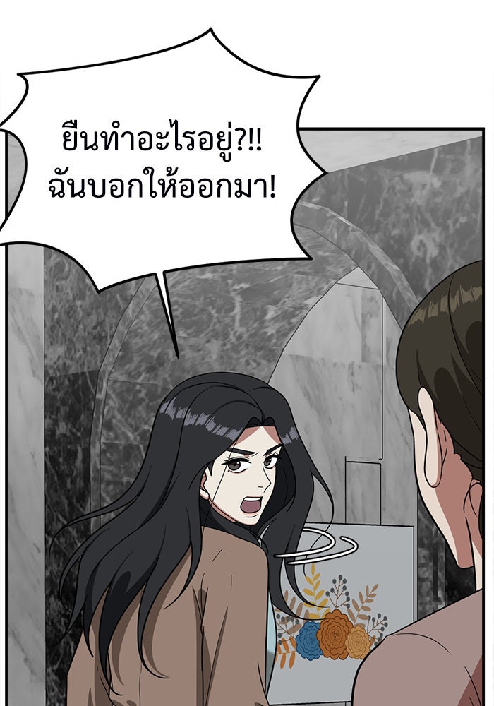 ช่วยเปลี่ยนฉันที - หน้า 110