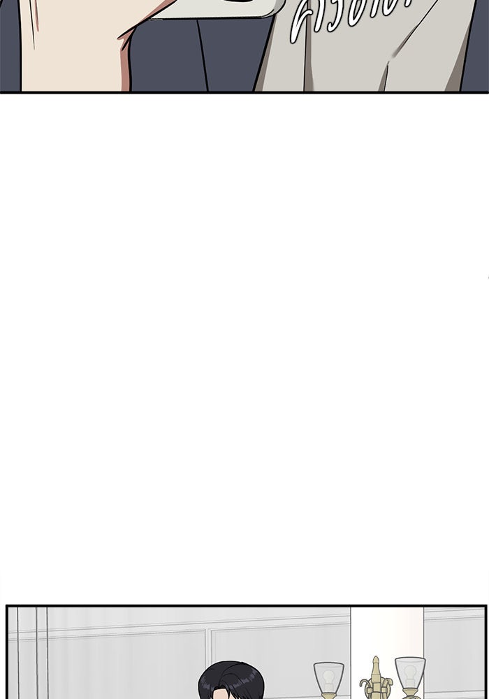 ช่วยเปลี่ยนฉันที - หน้า 166