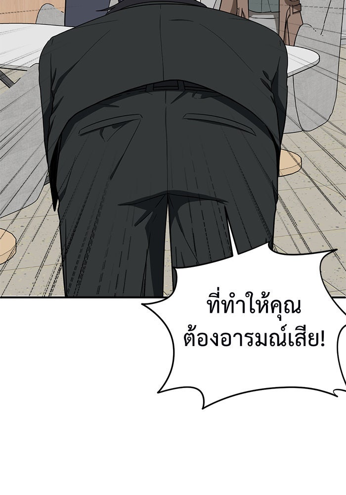 ช่วยเปลี่ยนฉันที - หน้า 171