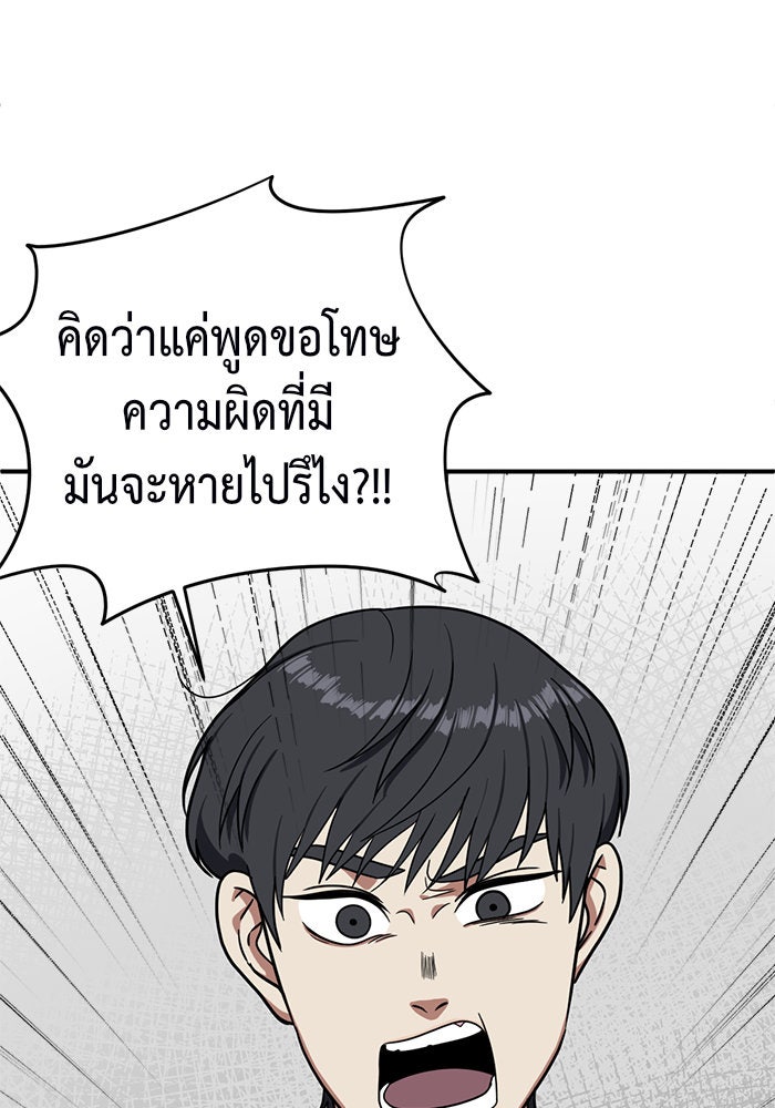 ช่วยเปลี่ยนฉันที - หน้า 172