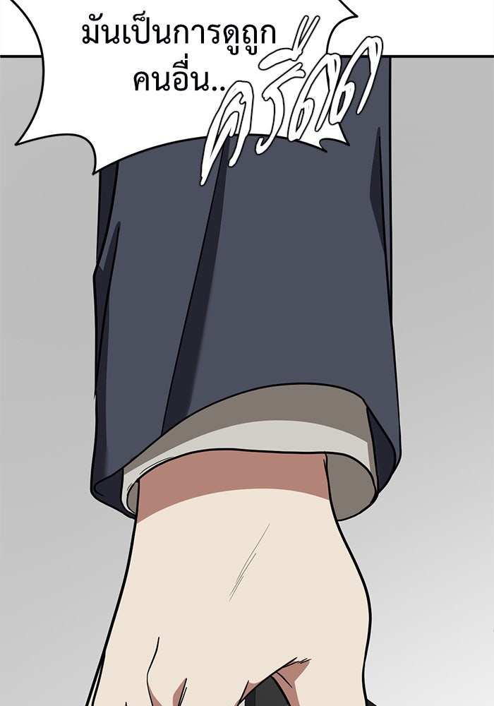 ช่วยเปลี่ยนฉันที - หน้า 175