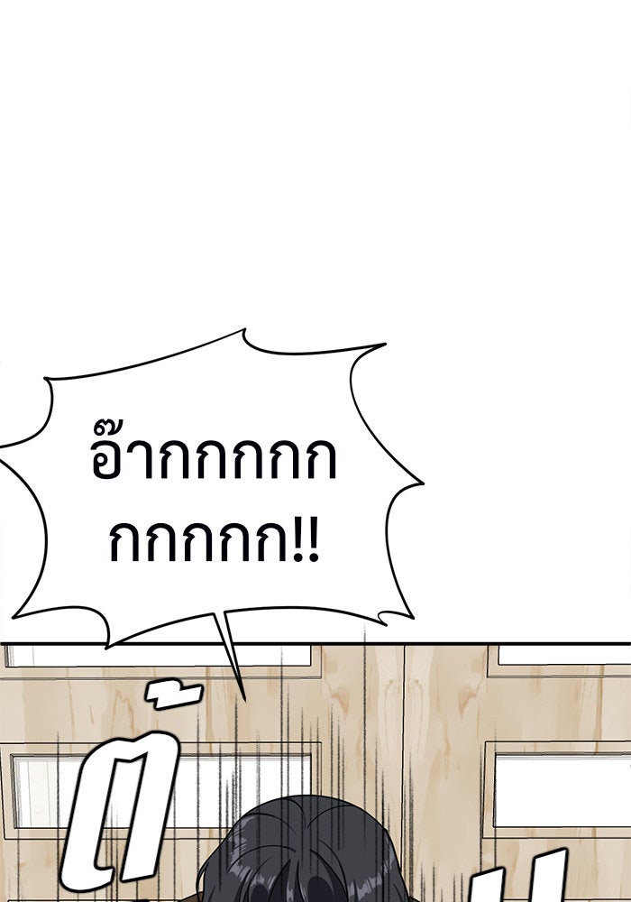 ช่วยเปลี่ยนฉันที - หน้า 24