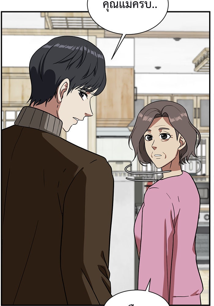 ช่วยเปลี่ยนฉันที - หน้า 41