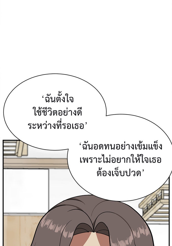 ช่วยเปลี่ยนฉันที - หน้า 44