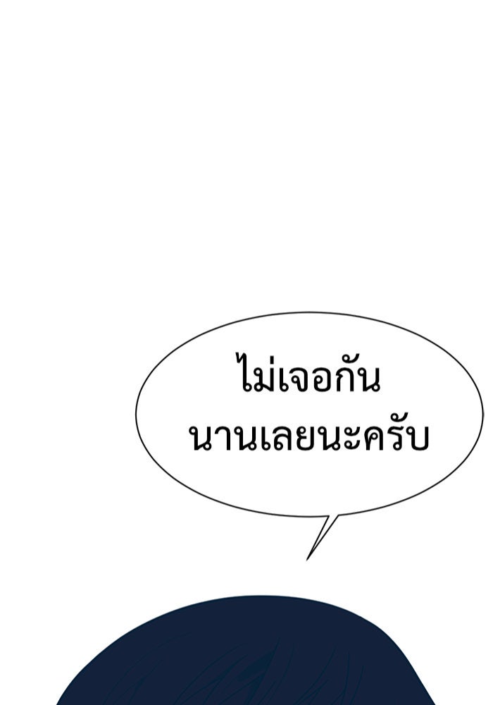 ช่วยเปลี่ยนฉันที - หน้า 9