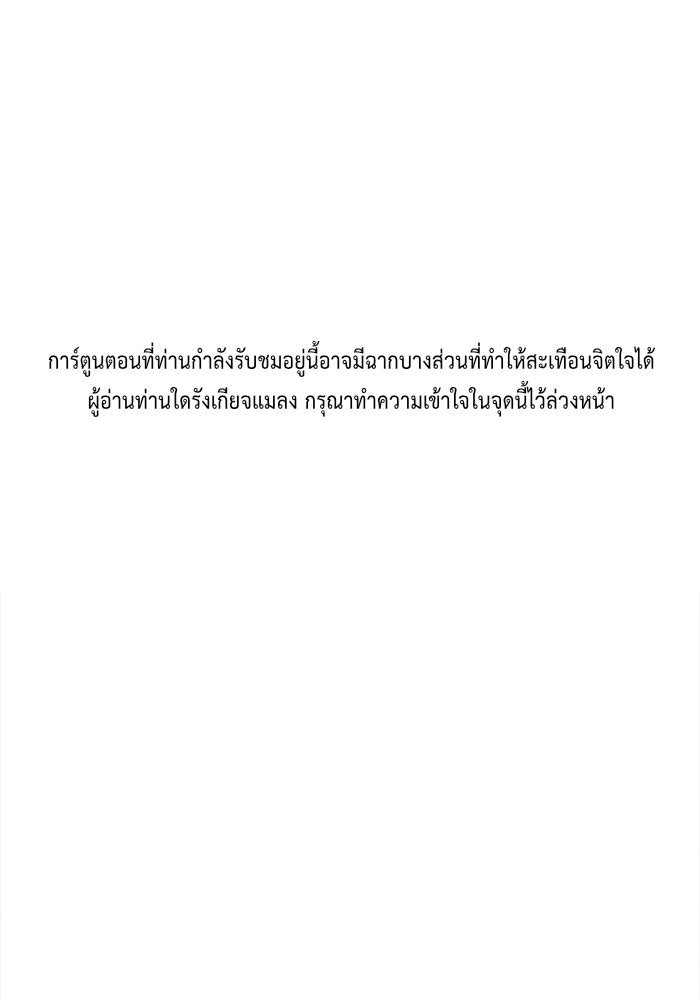 ช่วยเปลี่ยนฉันที - หน้า 1